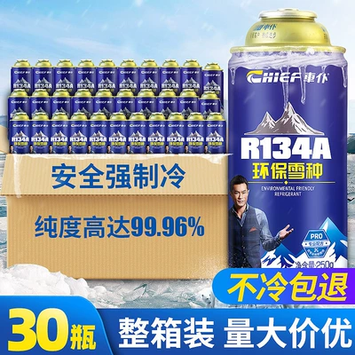 servant R134a car Snow: Antifriz - 8-30-bottles-of-snow-seed-full-box-with-large-quantity-and-excellent-price