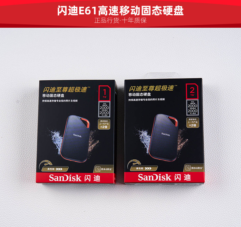 正品闪迪E61高速500g外接固态移动硬盘1t便携式外置手机SSD硬盘2t详情15