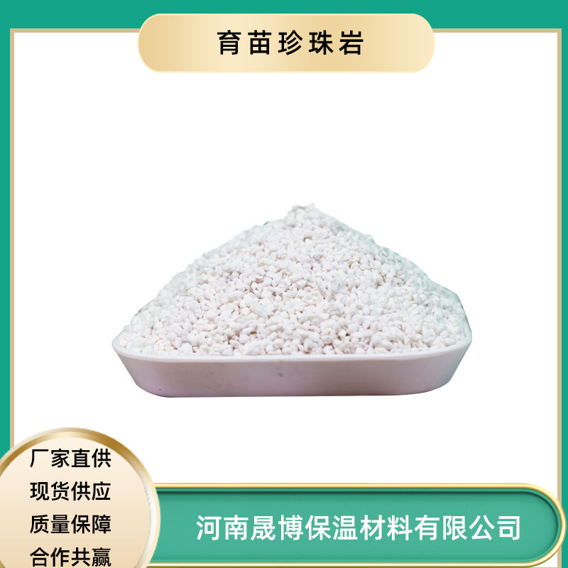 无土栽培农业育苗基质园艺大颗粒硬质膨胀珍珠岩营养土3-6mm毫米