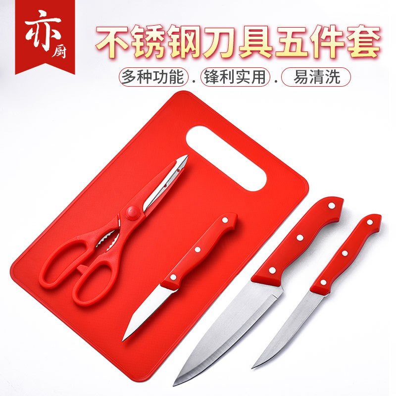 Fábrica directa de cuchillo de frutas de acero inoxidable cinco piezas cuchillo portátil con tablero de verduras al aire libre cuchillo de picnic juego de regalo