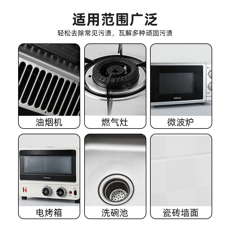 500ml Oil Stain Remover Kitchen Stove Heavy Oil Stain Cleaner Exhaust Fan Cleaning Agent Powerful Oil Stain Remover