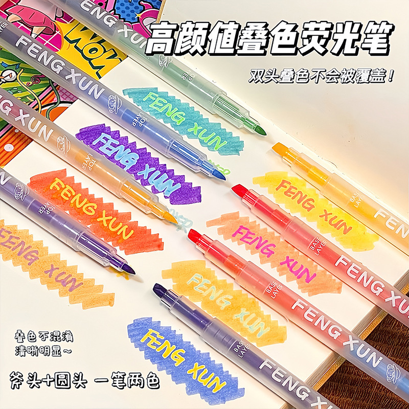 斧头+圆头双头叠色荧光笔高颜值荧光标记笔学生彩色划重点手账笔|undefined