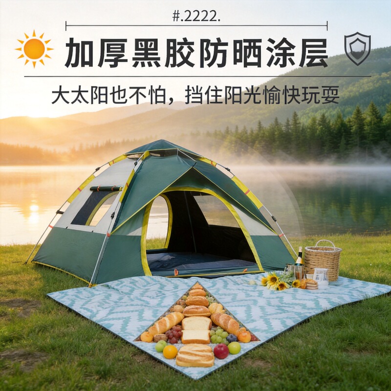 Tent Outdoor Camping Equipment, Quick-Open, Thickened Black Coating, Sun Protection, Rainproof, Beach Camping, Outdoor Lightweight Tent