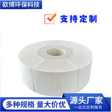 莫来石蜂窝陶瓷蓄热体组合圆环形六角孔 410*80mm 冶铁加热炉用