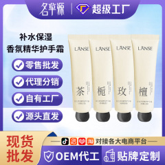 LANSE嵐色アロマエッセンスハンドクリームは水を補給して保湿します。
