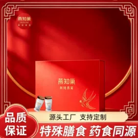 燕窝