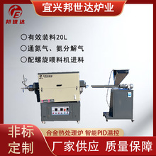 邦世达 合金材料热处理炉 新材料中试回转炉 分子筛改性回转炉
