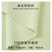 75d�p��ƽ�岼 110�˼ѷe���ͺϵײ�Ь�ă��r�N���ﲼƽ�岼����