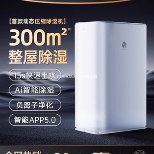 2025 New Moisture Absorption and Moisture Absorption Drying Air Dehumidifier Household Dehumidification Basement Silent Drying High Power