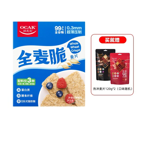 1.05 kg Ozark whole wheat crispy cereal original flavor [120g hot-brewed cereal * 2 for free]