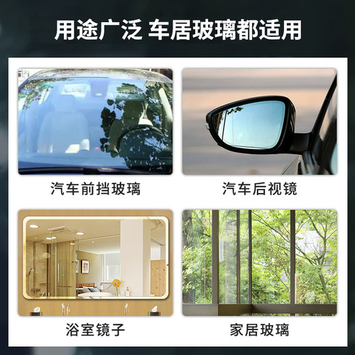 Car glass oil film removal fluid, car front and rear windshield oil removal cleaner, car window cleaning glass cool