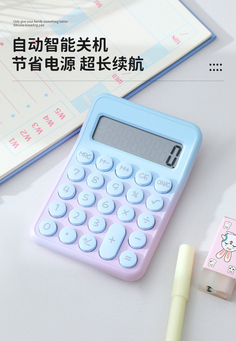渐变款财务计算器
