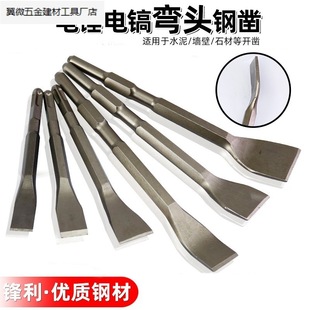 Square Handle Hexagon Handle Bending Flat Chisel Pickaxe Chisel Wall Drilling Bend Electric Pickaxe Shovel Hammer Impact Drill