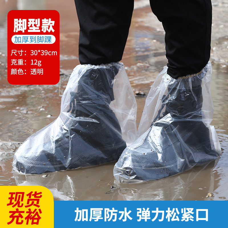 靴カバー雨用使い捨て防水厚いpe靴カバー滑り止め延長屋外旅行使い捨て雨靴カバー卸売り|undefined