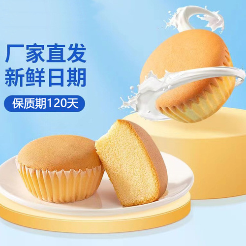 Golden Diamond Egg Pancake, Traditional Milk Fragrance Pastry Bread, Old-Fashioned Meal Replacement, Satisfying Snack, Full Box, Factory Wholesale