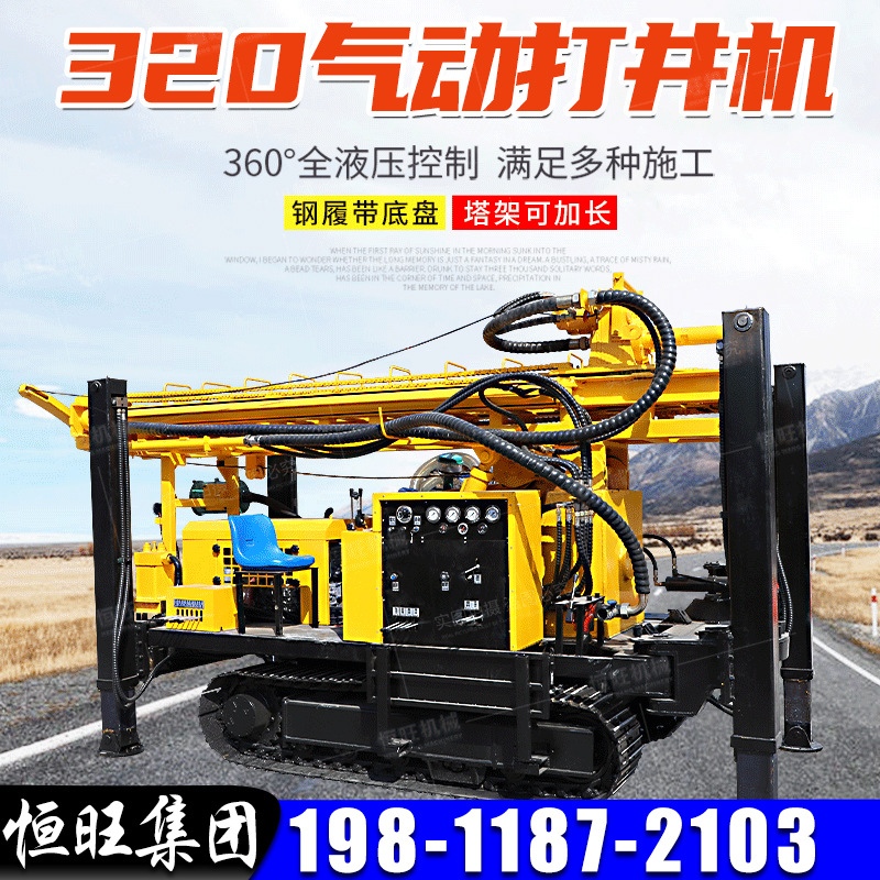 400米气动水井钻机打井机供应履带气动潜孔钻机轮式气动打井机