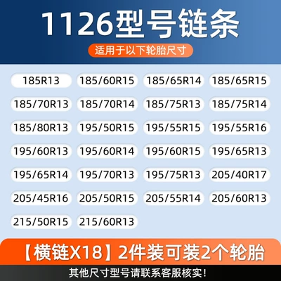 Directly Supply Car Tires – Tire snow chain - high-temperature-quenching-47mm-encrypted-1126-wrench