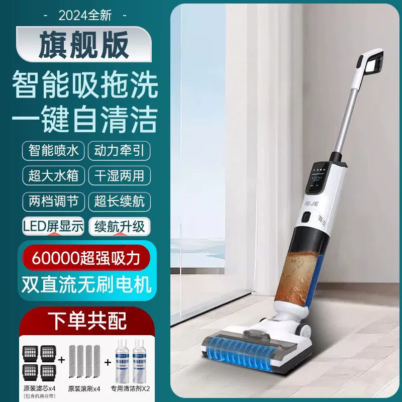 German IEJE floor washing machine suction and mopping all-in-one household sweeper three-in-one fully automatic intelligent mopping machine self-cleaning