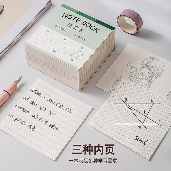 Three-in-one note pad non-sticky note paper large capacity tearable sticky notes Internet-famous simple ins style for students