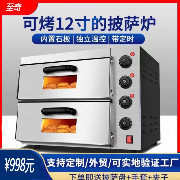 商用烤红薯箱二层独立温控烘焙披萨饼烤箱面包蛋糕鸡腿鸡翅电烤箱