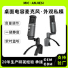 ANJIESI mobile phone computer live broadcast Microphone household game Meeting usb Capacitance Microphone heart-shaped point Lo-fi