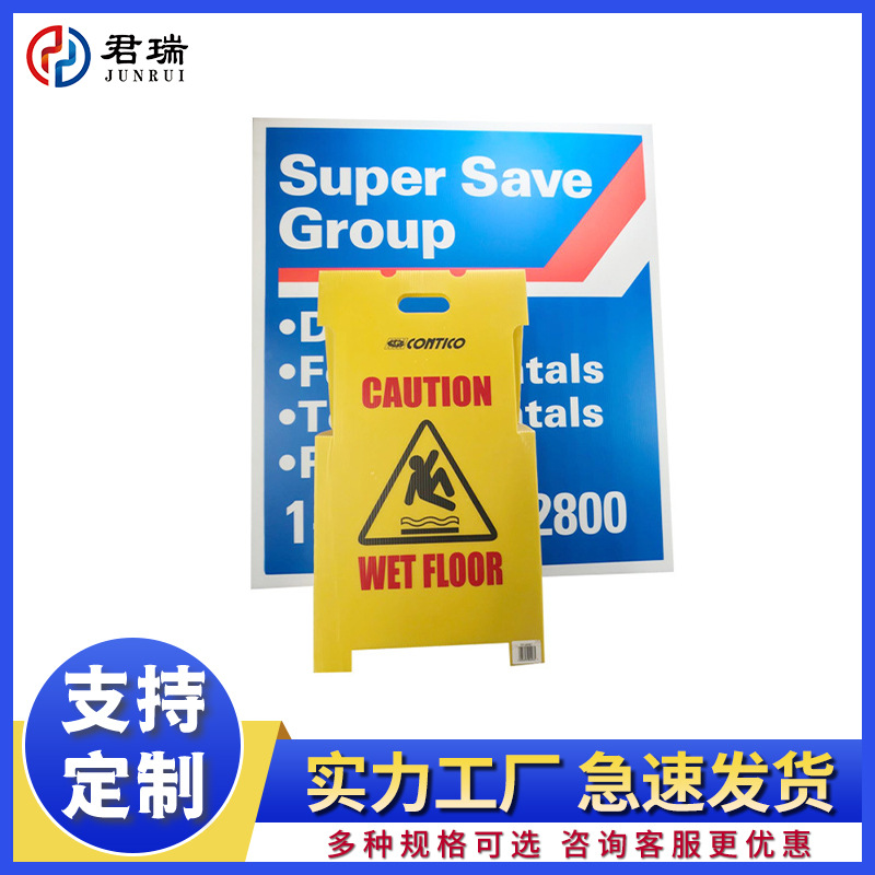 君瑞塑料广告牌中空板防水防潮防腐蚀PP万通板广告板底板厂家定制