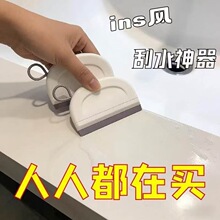 家用清洁刮水神器迷你台面刮水板洗手台浴室玻璃镜车窗除雾便携款