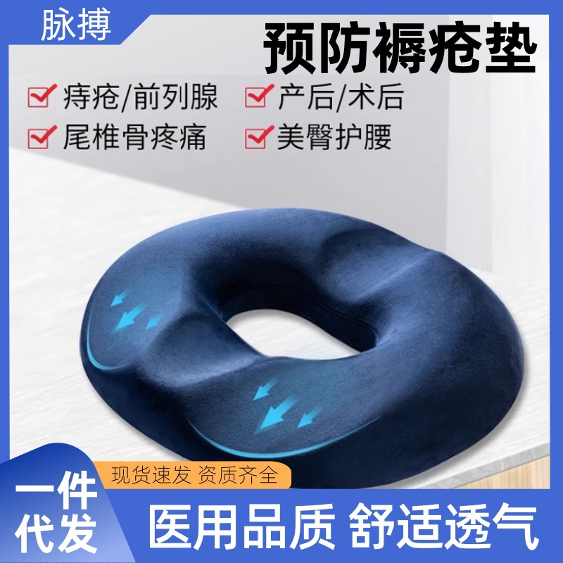 佳禾褥疮垫充气护理轮椅防褥疮坐垫臀部痔疮术后坐垫圆形透气坐垫