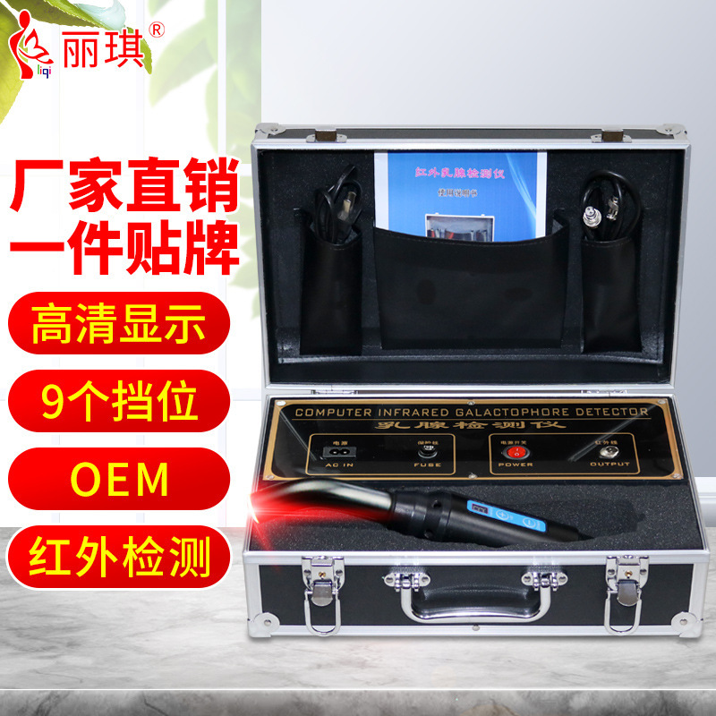 HD breast penetration instrument infrared breast detector breast detection congestion health examination perspective beauty salon postpartum HD breast penetration instrument infrared breast detector breast detection congestion health examination perspective beauty salon postpartum