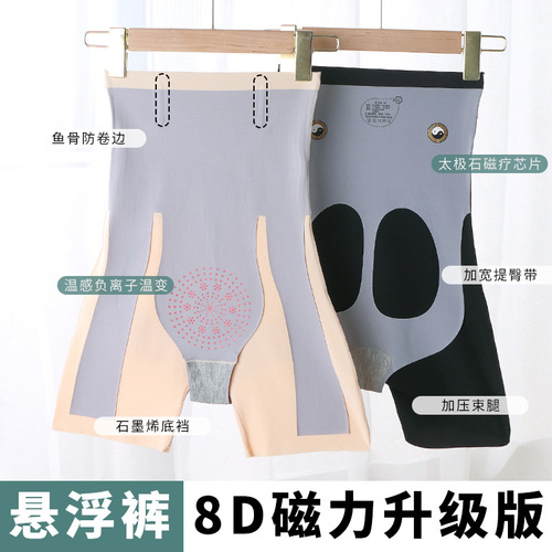8D Magic Suspension Pants, High Waist Tummy Control Shaping Pants, Postpartum Recovery Shaping Pants, Seamless Bottoming Safety Pants, Butt Lifting Pants