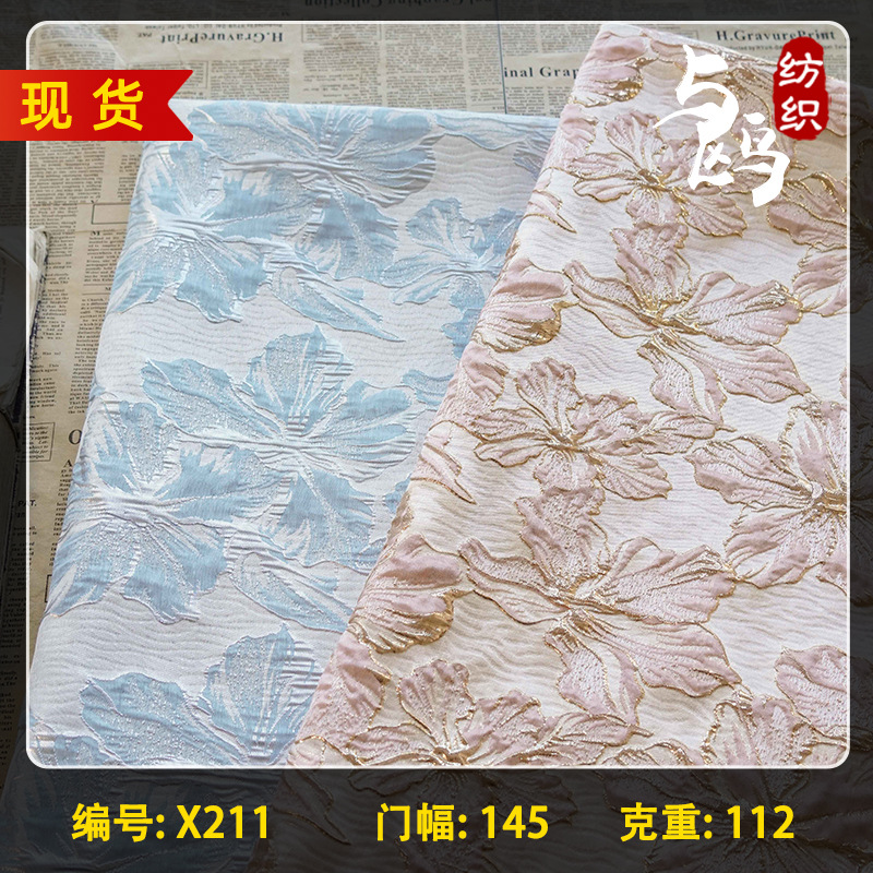 浮雕金丝优雅花朵蓬蓬裙时尚色织布春秋女装温柔风洗漱包提花面料