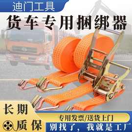 厂家批发2寸多功能收紧器捆绑带涤纶货物捆绑器棘轮拉紧器