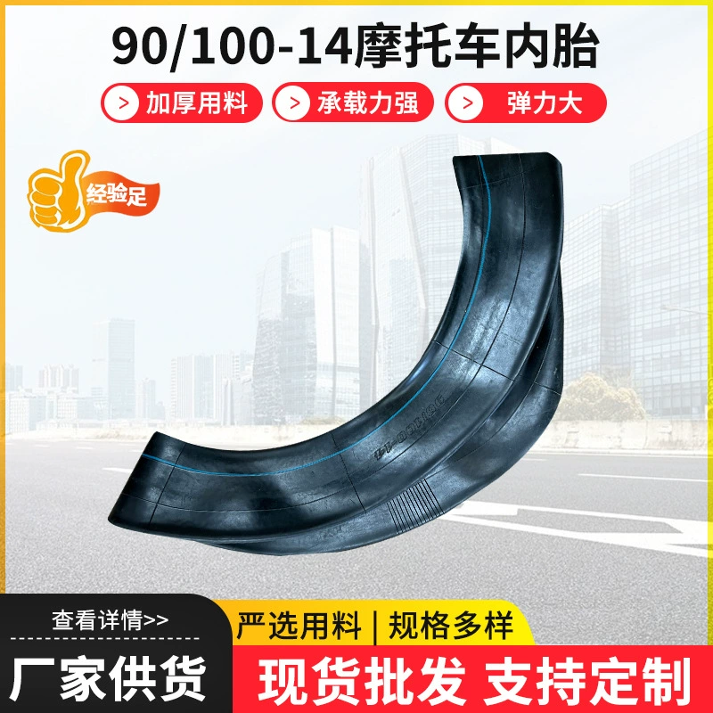 Трансграничная Внешняя торговля 90/100-14 мотоциклетные шины бутилкаучук материал внедорожная педаль маленькая мотоцикл внутренняя трубка