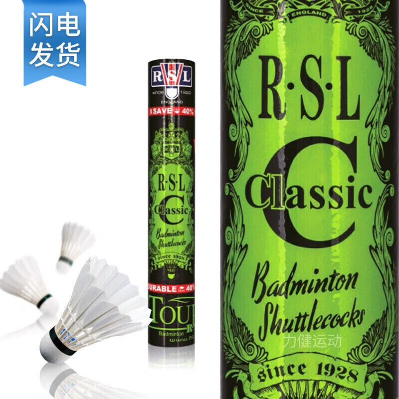 亚狮龙(RSL)羽毛球鹅毛球耐打稳定训练比赛CLASSIC 12只装 77速