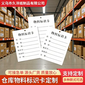 纸盒;不干胶标签;纸类标签