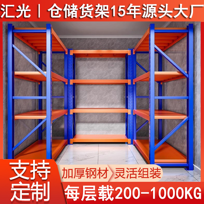 轻量型中量型货架五金仓储轻型组装仓库搁板医药化工库房储物收纳
