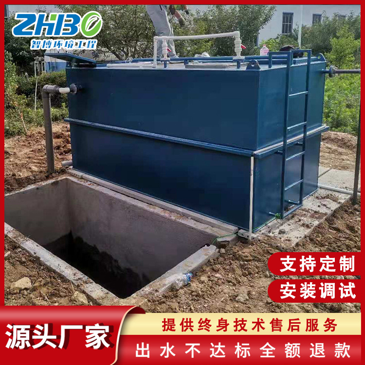 FRP intelligent buried sewage treatment equipment Rural hospital…