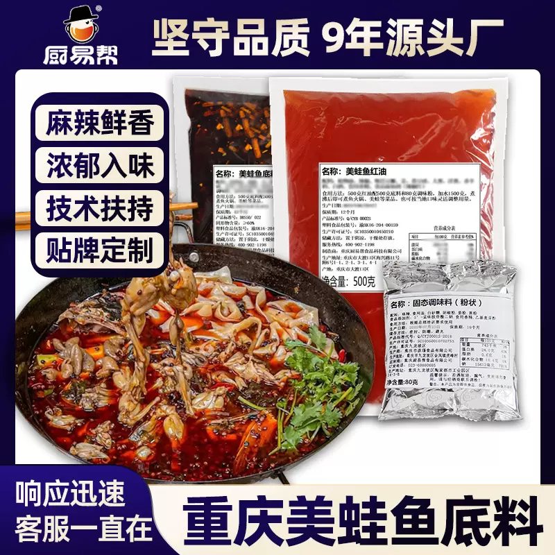 牛乐哥麻辣鱼火锅底料酸菜鱼调料水煮番茄鱼底料商用美蛙鱼头底料
