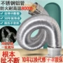排风全铝加厚可伸缩烟管