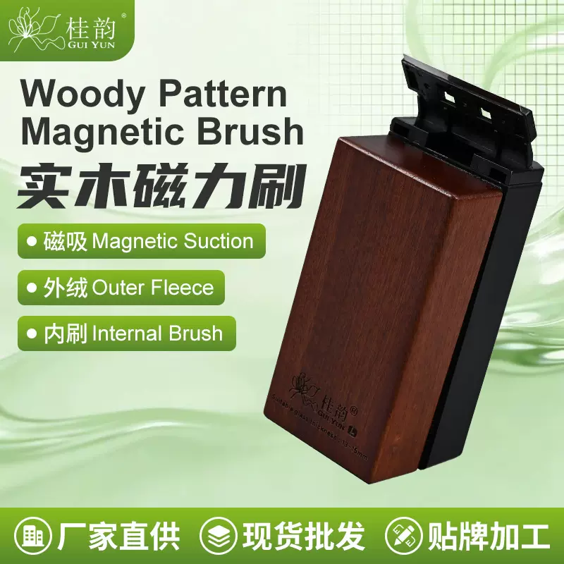 鱼缸清洁实木磁力刷批发 水族箱双面清洁用具 多功能鱼缸清洁刷