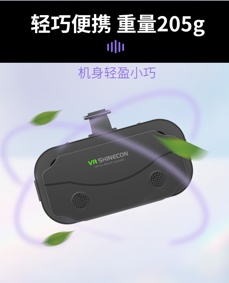 VRSHINECON千幻魔镜虚拟现实vr眼镜 手机电影游戏3d数码眼镜vr详情10