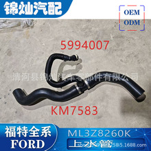 ML3Z8260K/5994007/KM7583�����ڸ��������߳�ˮ�� ��ˮ�� ů��ˮ