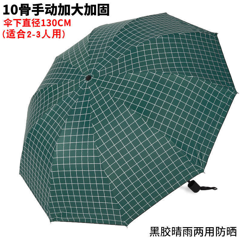 特大号雨伞男女超大号双人三人折叠伞晴雨两用黑胶防晒遮阳大阳伞|undefined