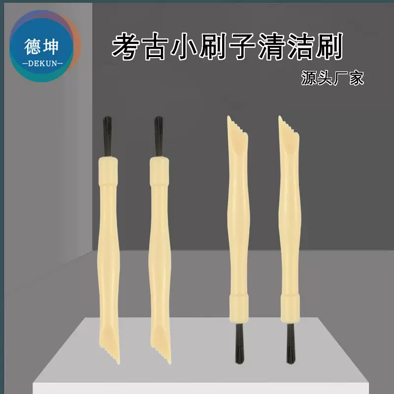 批发供应灭蚊灯加湿器键盘清洁刷 除尘塑料迷你考古小毛刷 小刷子
