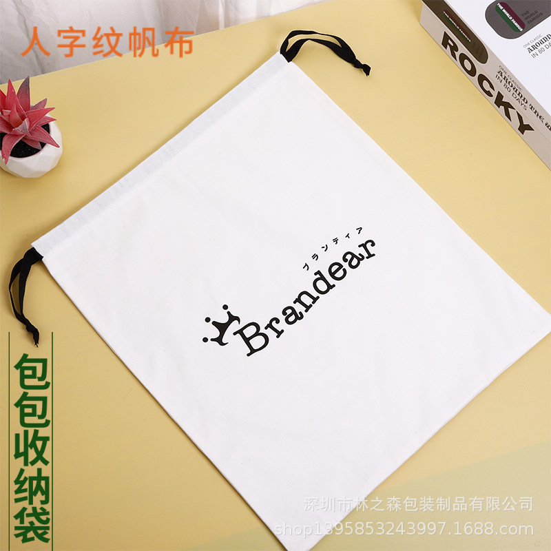 斜纹棉布束口袋防尘收纳抽绳包包帆布包装袋鞋子手提帆布袋批发
