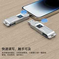 国境を越えた二役一体暗号化指紋USBメモリ、Apple、Android、パソコン、携帯電話両用、大容量128GB