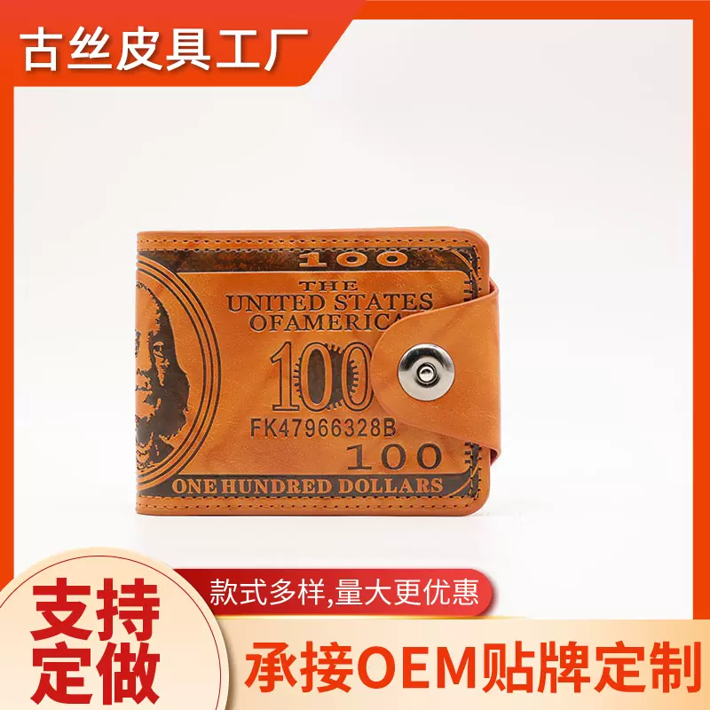 美金钱包男短款欧美潮牌皮夹子银男士钱包两折搭扣多卡位美元钱夹