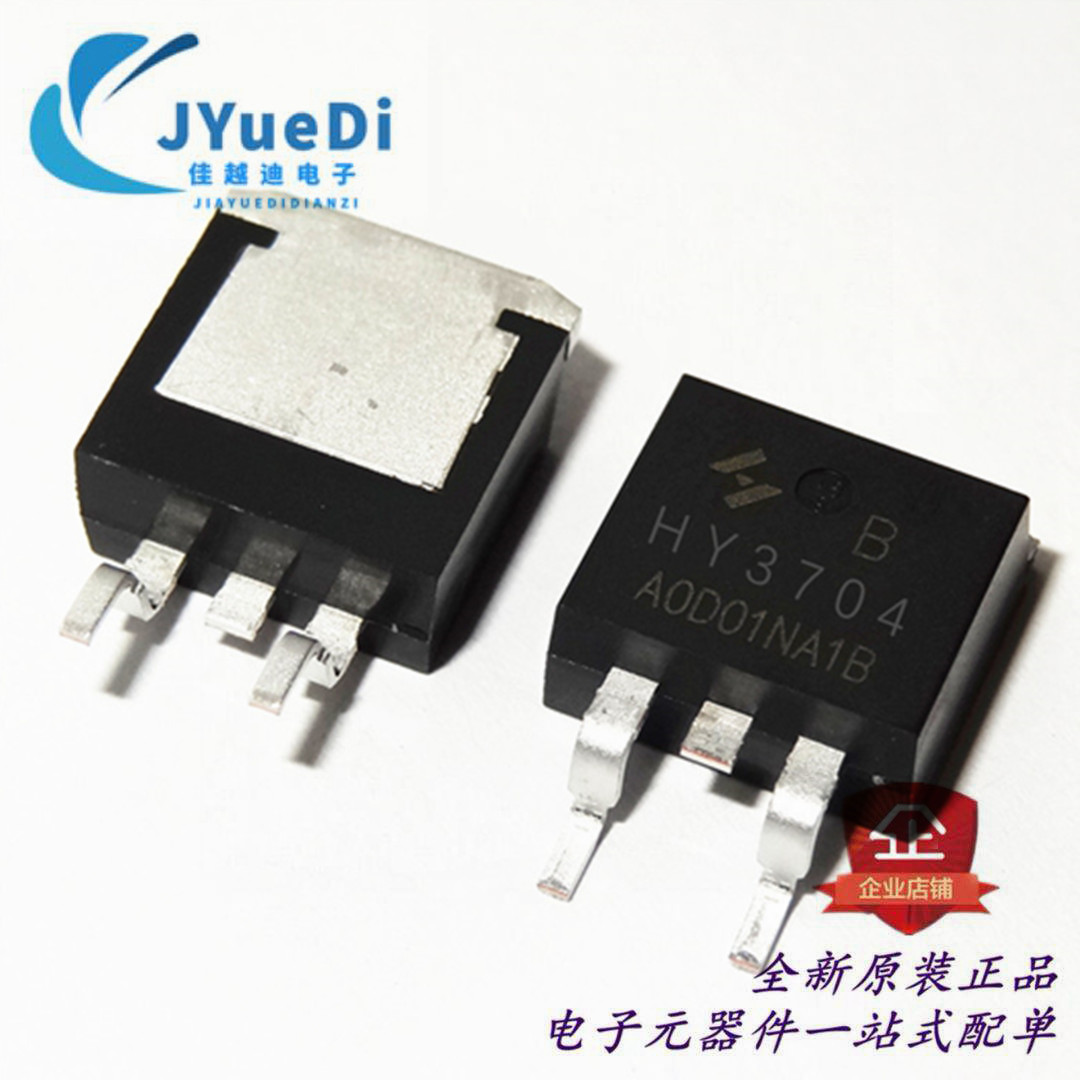 HY3704B HY3704 TO-263 40V176A 可代替IRL1004S IRF4104S 原装新