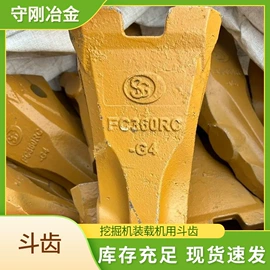 开采选矿设备;斗齿