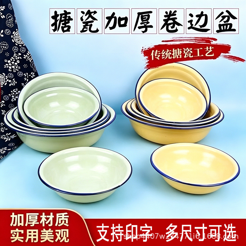 Wholesale Enamel Plain Color Rolled-Edge Soup Bowls, Yellow Multi-Bowl Sets, Household Dishware, Vintage-Style Fruit Green Rice Bowls